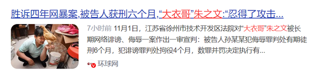 国家出手！大衣哥案终于判了，闹事者下场大快人心，但别高兴太早