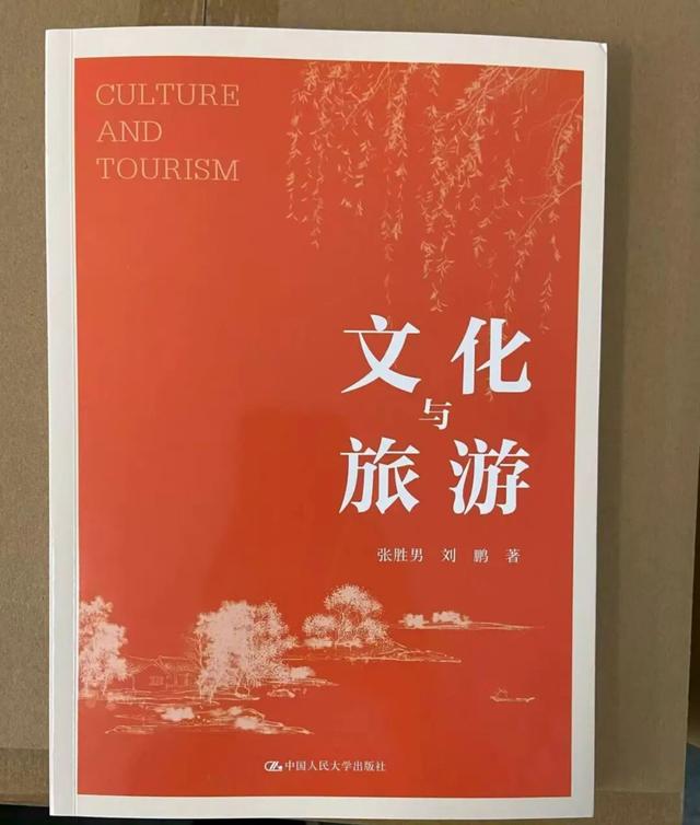 江南深处，守望如歌​​——记张胜男教授《文化与旅游》黎里首发式暨守望者联盟雅集​