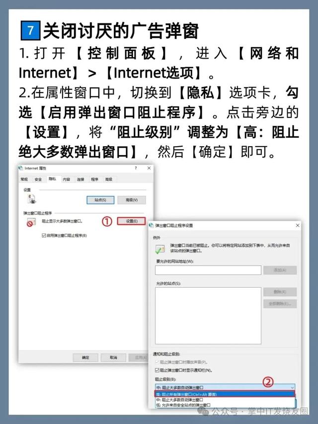 8个windows电脑非常实用优化技巧 !动手后会使电脑速度瞬间飙升!