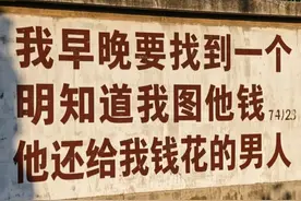 懂事点儿，男朋友说没钱了，就离开他，减轻下他的负担图片