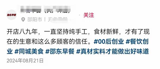 湖南一对新人婚礼前相继去世，堂姐曝原因	，有三家早餐店、开奔驰