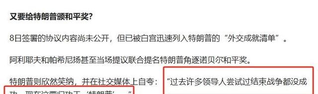 特朗普“突袭”俄罗斯后院，最大输家不是俄，中国可能被做局了？