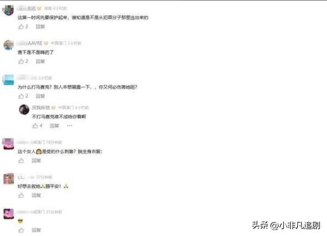 赤裸女子奔逃中受伤，女子边跑边脱衣，现场市民惊愕	，驻足观看！