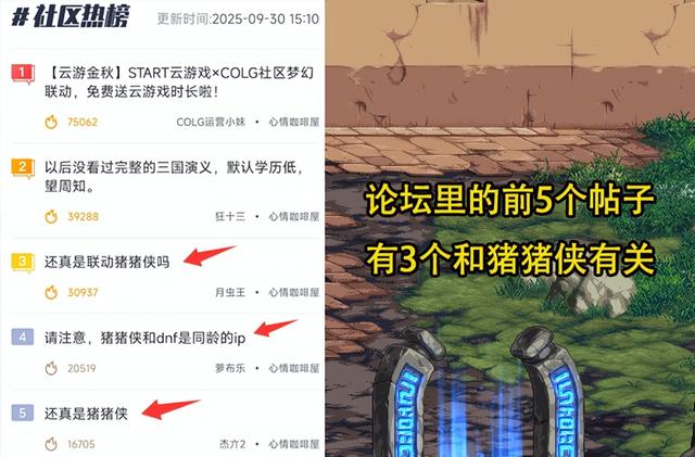 DNF：10月联动猪猪侠实锤了！红发曝光内含道具，比奥特曼还抽象