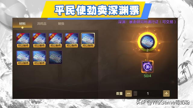 DNF手游：卡bug的漏网之鱼？70级深渊票崩盘了！1天上架百万张