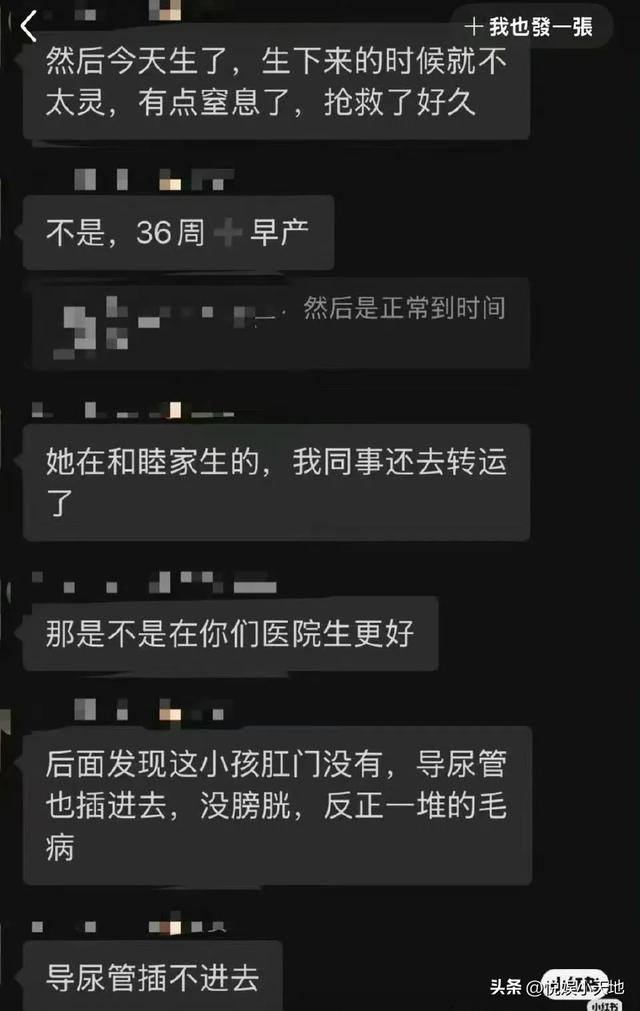 深夜大瓜!曝阚清子生下女儿没保住,没有膀胱和肛门,产前状态差