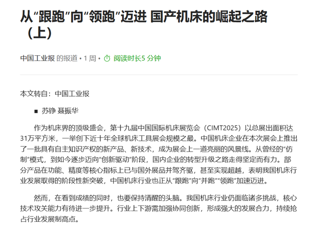 绝不向中方出售？国产“重器”打破天价进口，美日围追堵截失败