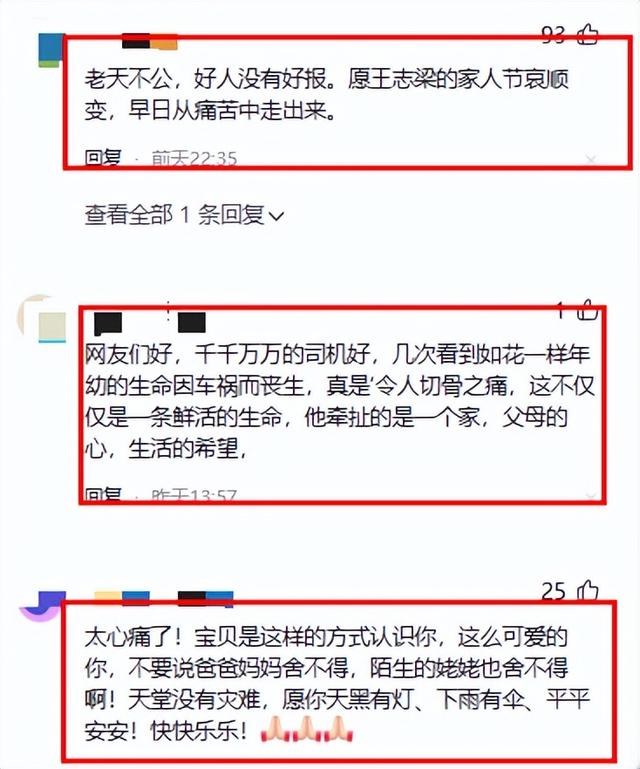 11岁男孩王志梁去世！父亲抱回家不放手	，死亡真相曝光，众人惋惜