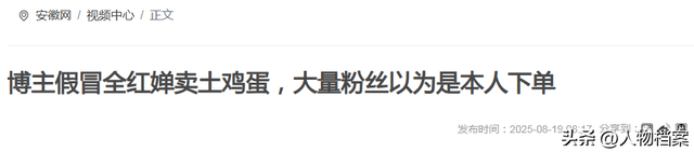 国家终于出手了！不仅是李梓萌被牵连，就连全红婵张文宏也没逃过