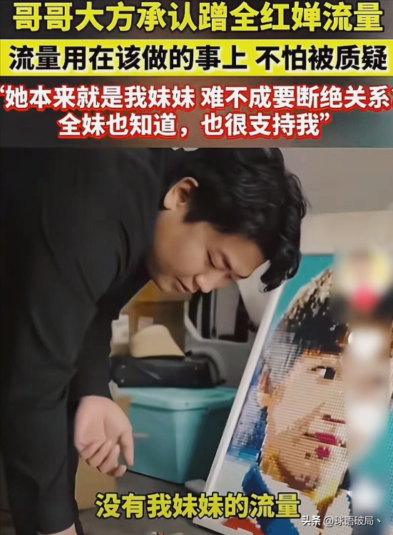 拔出萝卜带出泥，全红婵哥哥的白切鸡事件越闹越大，真相耐人寻味