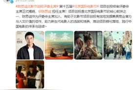 47岁男导演，官宣喜讯！图片