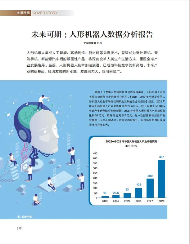 资本狂飙232亿！机器人产业或将迎来“黄金爆发期”