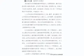 全新福建省中小学教师职称评价标准高级职称评审教科研条件图片