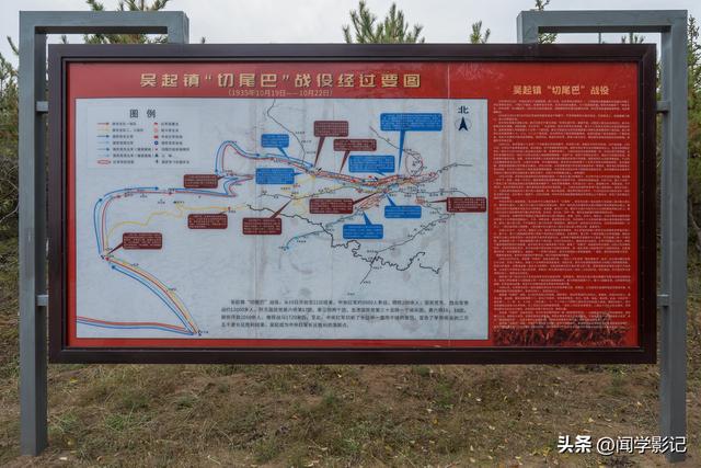 自驾•重走长征路 42吴起会师90周年