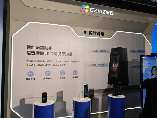 萤石“AI底座”太强了！性能更强、更便宜，还更自由