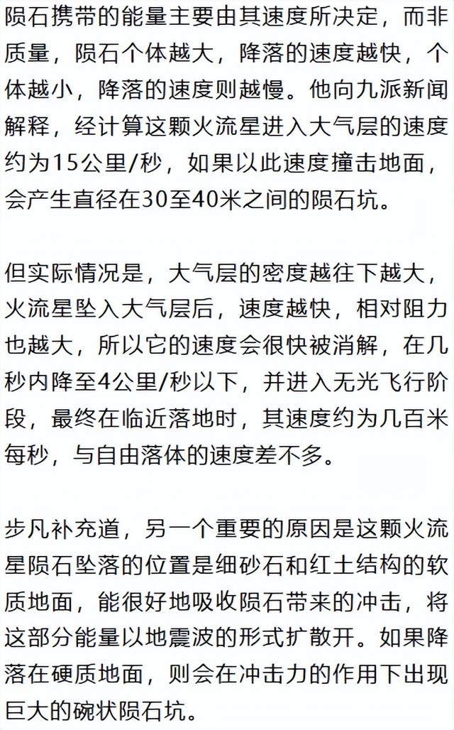 “像是中了彩票，史无前例”，陨石猎人寻获423公斤陨石：每年投入十几万，入不敷出，还可能遇到生命危险