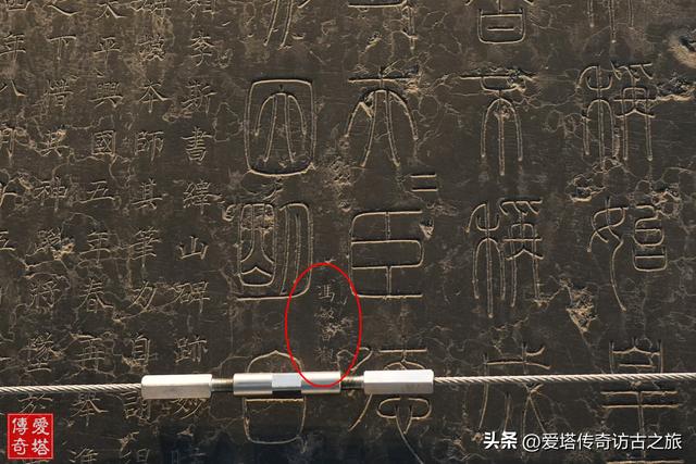 碑林和中岳庙的冯敏昌兄弟观碑题记
