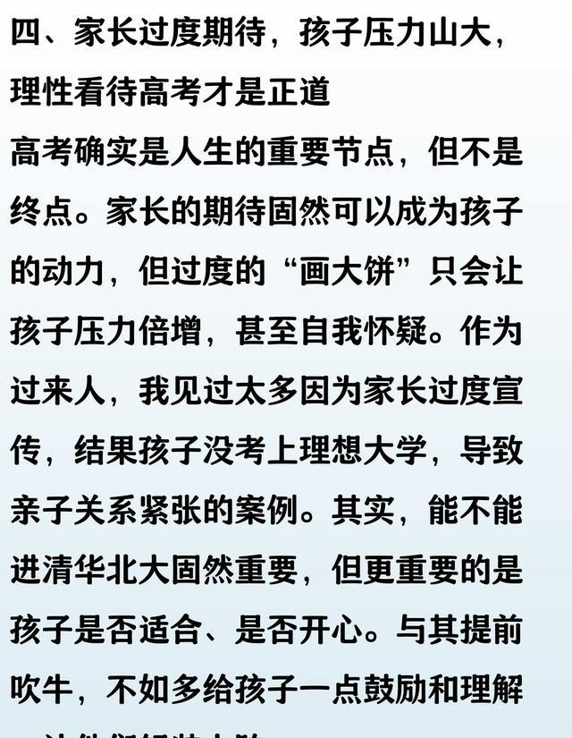儿子高考分数被屏蔽，爸爸“清华见”，大学录取通知书啪啪打脸