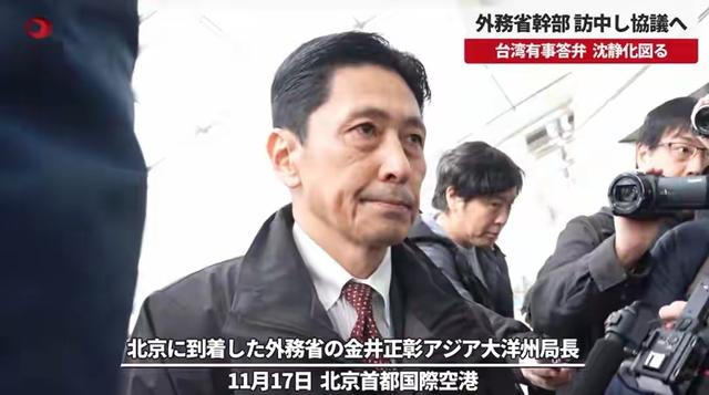 日本高官北京绷着脸，不见高市早苗的背后，是中国划出的主权红线