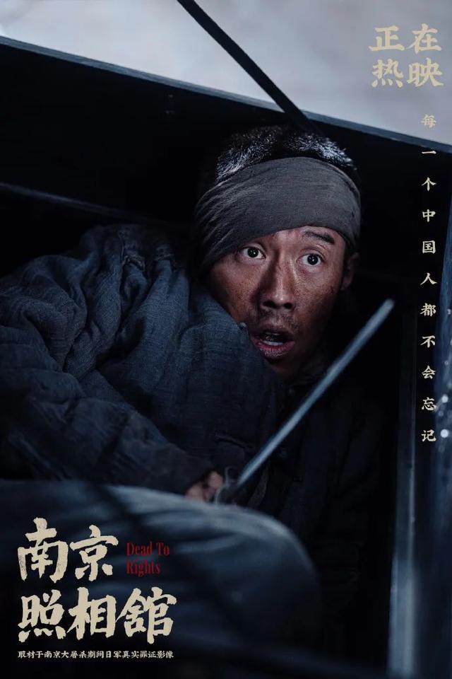 《南京照相馆》方寸之间的善恶较量