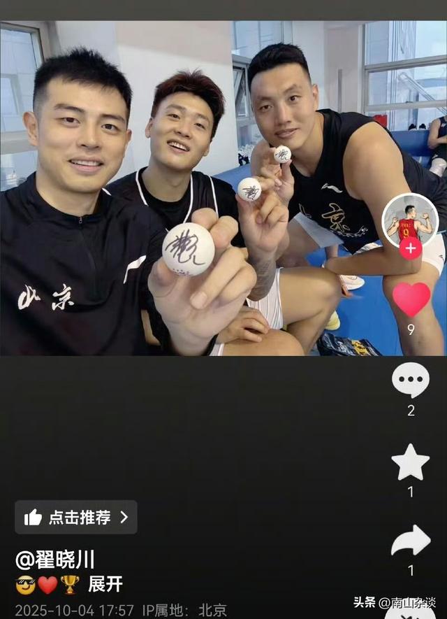 赵睿晒王楚钦签名乒乓球，网友问多少钱出，发现是正主后尴尬了！
