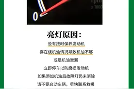 仪表盘上这5个灯亮起必须停车！最后一个最致命（建议收藏）图片