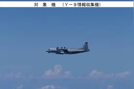 中国人终于来了！运-9高新机飞进日本领空，日媒集体破防？图片
