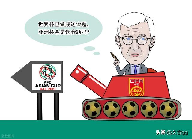 博主：国足选帅要“避坑”