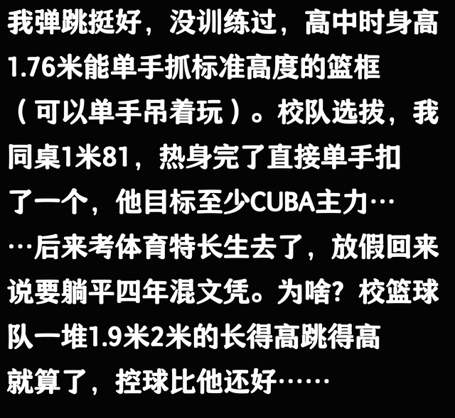 你从哪一刻认识到天赋的可怕？网友破防了：那天我被秒的渣都不剩