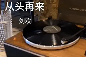从头再来 刘欢图片