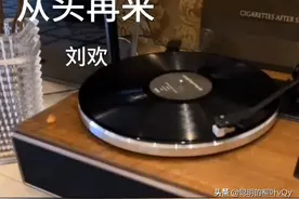 从头再来 刘欢图片