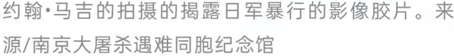 81年前有24名外国人死守南京城