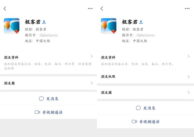 微信正式更新，这些全新功能突然被下线！