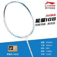 2025年618羽毛球拍推荐，新手入门羽毛球拍选购指南，李宁篇