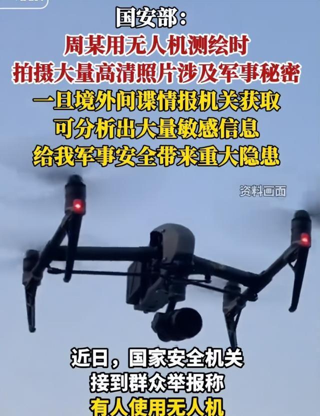 国安部出手又一内鬼被抓！大量军事机密被泄露，作案人身份不简单