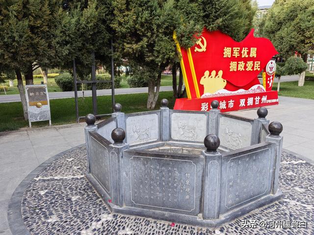 张掖*甘泉公园