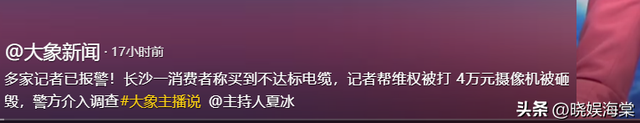 湖南记者被打后续：谢某身份被扒，难怪这么嚣张，恐面临巨额赔偿