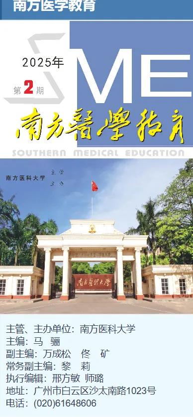 南医办的期刊连自己都不认？