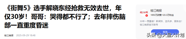 一路走好！解晓东因抢救无效去世，曾摔伤重度昏迷，年仅30岁