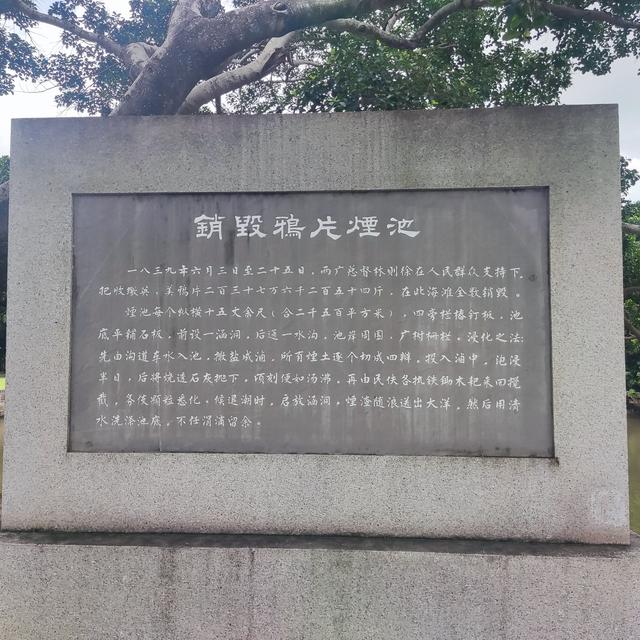 悲怆笼罩的鸦片战争博物馆和虎门海战