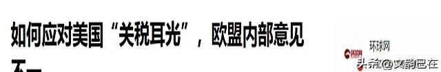 想打。仗？奉陪到底！德国彻底不忍了，中国给的3件法宝够对付美