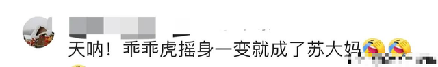 美男变大姨？又一明星步入苏有朋后尘，这些男星的畸形审美太离谱