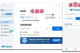 四款国内外远程桌面软件横测：ToDesk、向日葵、TeamViewer图片