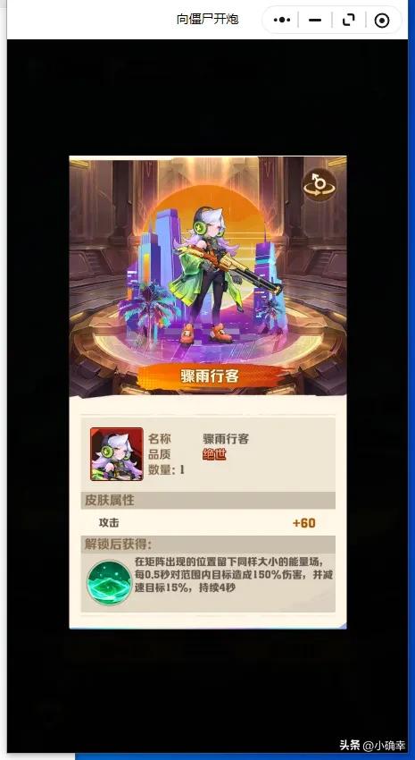 向僵尸开炮!新赛季的生化矩阵皮核,能否成为后期的主流搭配呢?