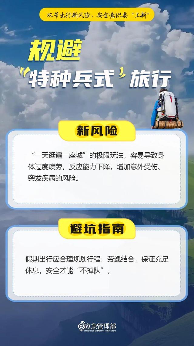 紧急公告：临时封闭，交通管制！
