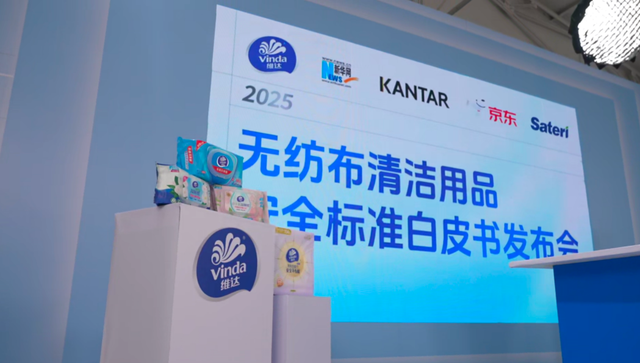 京东携维达、凯度揭示无纺布清洁用品消费新趋势：安全需求升级