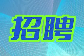 清徐这些地方招人啦！图片