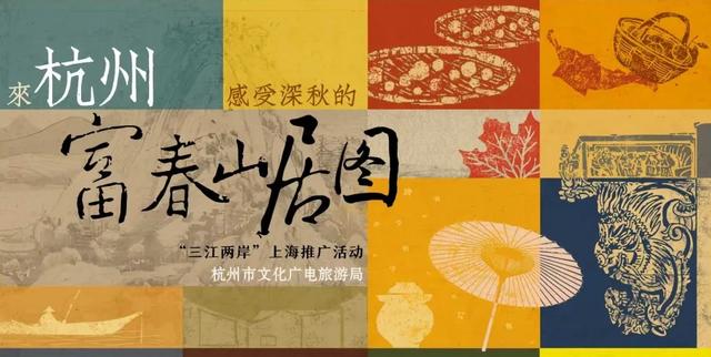 沿山品茶、皋城寻桃！上城两个宝藏村在“魔都”圈粉无数