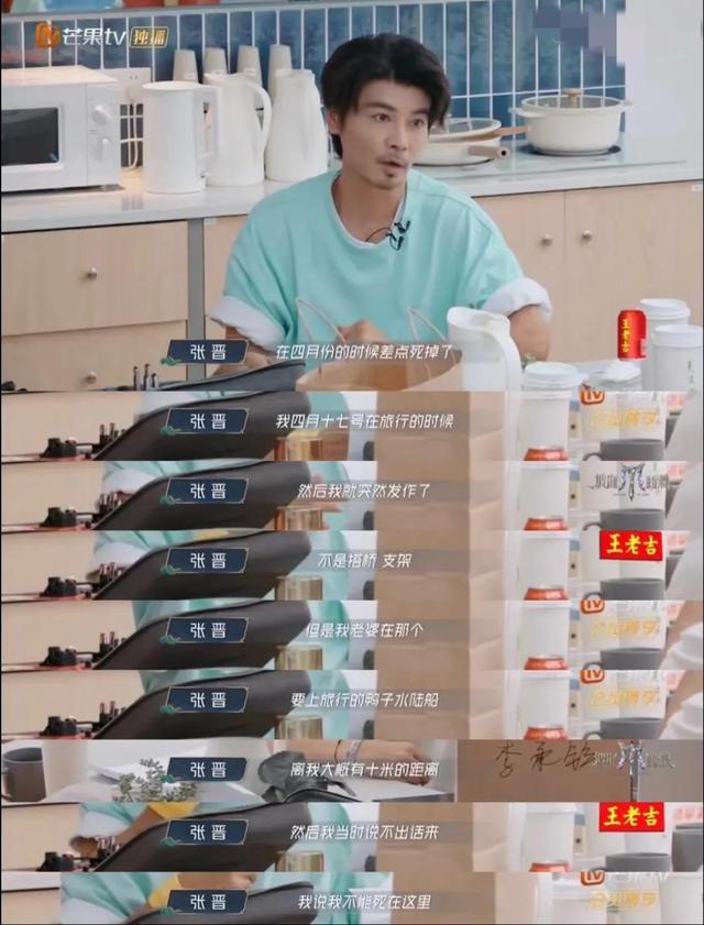 张晋何止是心脏支架，曝光身体累垮？唯恐蔡少芬"老妻送少夫"