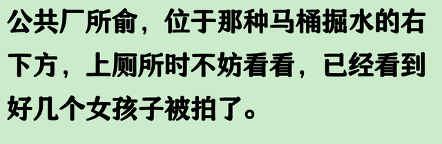 隐秘摄像头已经演化成这样了吗？看网友爆料目瞪口呆！真的太恶心